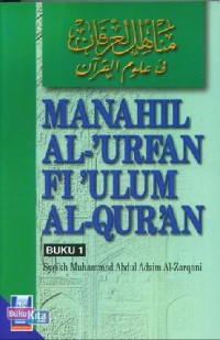 Manahil Al 'urfan Fi ulum Al Qur'an